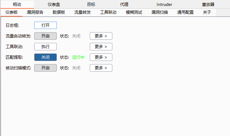 mingdon 明动 burp插件0.2.5版本-棉花糖网络安全圈