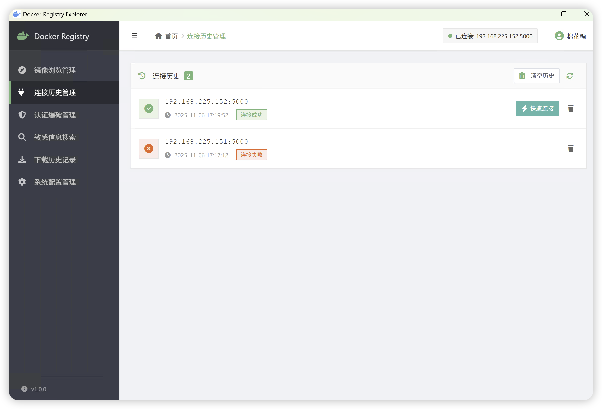 Docker Registry 5000端口未授权利用工具-棉花糖会员站