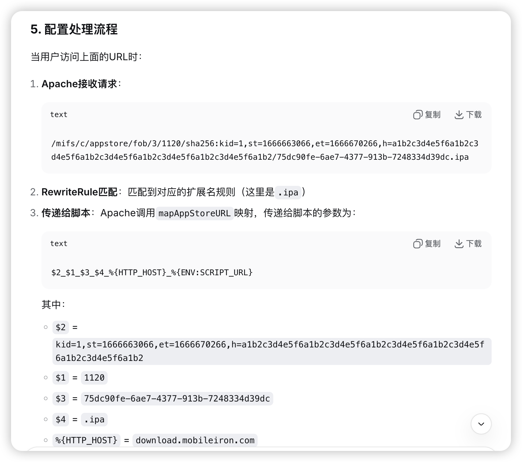图片[5]-Ivanti EPMM RCE CVE-2026-1340/1281完整分析-棉花糖网络安全圈