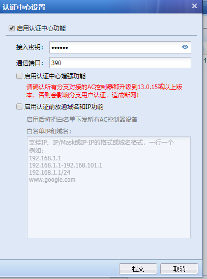 图片[10]-深信服PT1-AC实验考试-获取专区公开板块-闲-棉花糖会员站