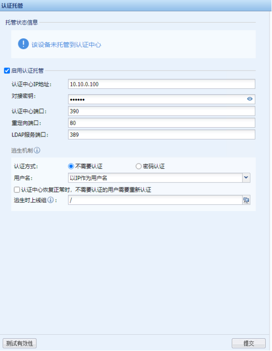 图片[11]-深信服PT1-AC实验考试-获取专区公开板块-闲-棉花糖会员站