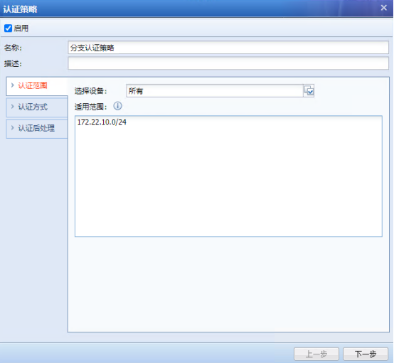 图片[12]-深信服PT1-AC实验考试-获取专区公开板块-闲-棉花糖会员站