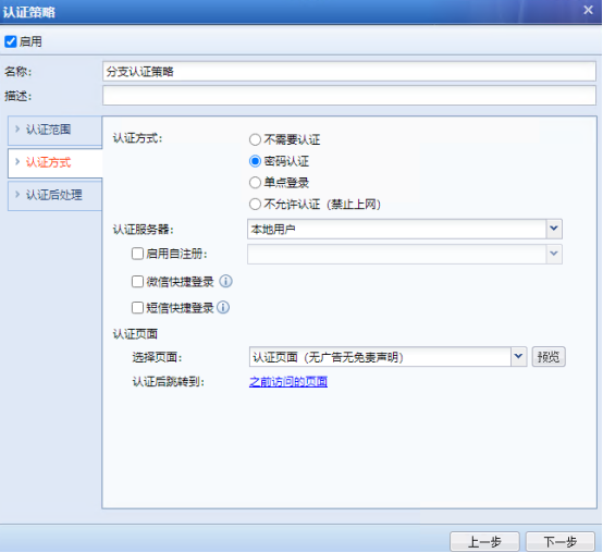 图片[13]-深信服PT1-AC实验考试-获取专区公开板块-闲-棉花糖会员站
