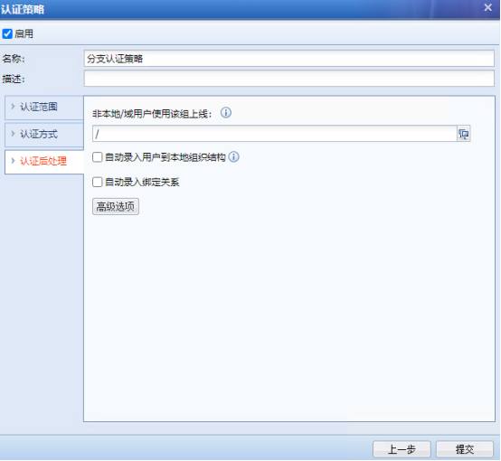 图片[14]-深信服PT1-AC实验考试-获取专区公开板块-闲-棉花糖会员站