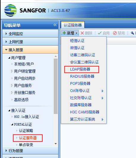 图片[17]-深信服PT1-AC实验考试-获取专区公开板块-闲-棉花糖会员站
