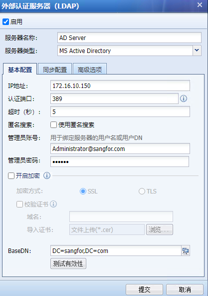 图片[18]-深信服PT1-AC实验考试-获取专区公开板块-闲-棉花糖会员站