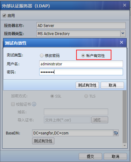 图片[19]-深信服PT1-AC实验考试-获取专区公开板块-闲-棉花糖会员站