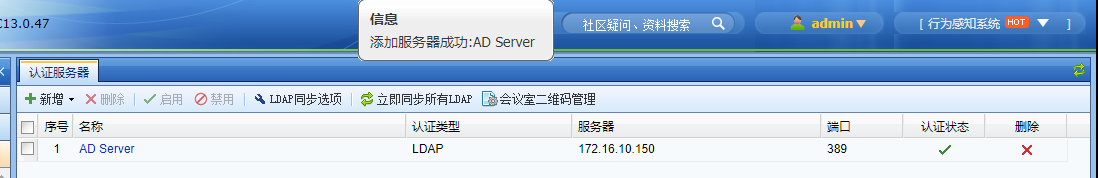 图片[21]-深信服PT1-AC实验考试-获取专区公开板块-闲-棉花糖会员站