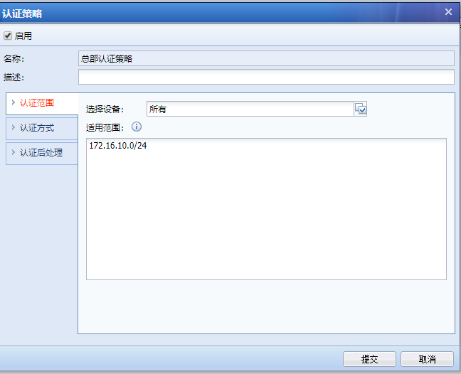 图片[22]-深信服PT1-AC实验考试-获取专区公开板块-闲-棉花糖会员站