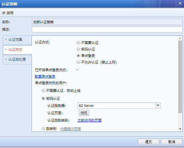 图片[23]-深信服PT1-AC实验考试-获取专区公开板块-闲-棉花糖会员站