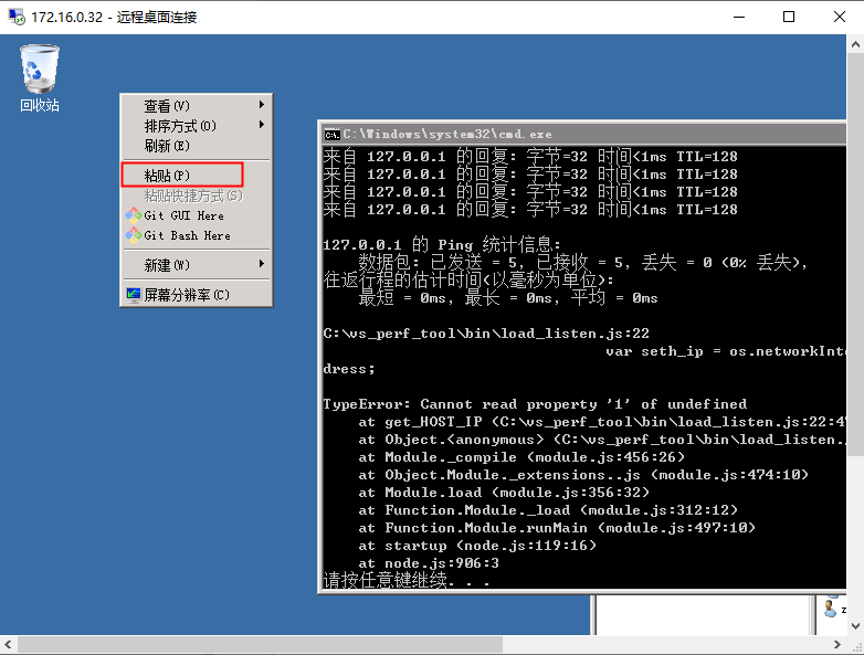 图片[27]-深信服PT1-AC实验考试-获取专区公开板块-闲-棉花糖会员站