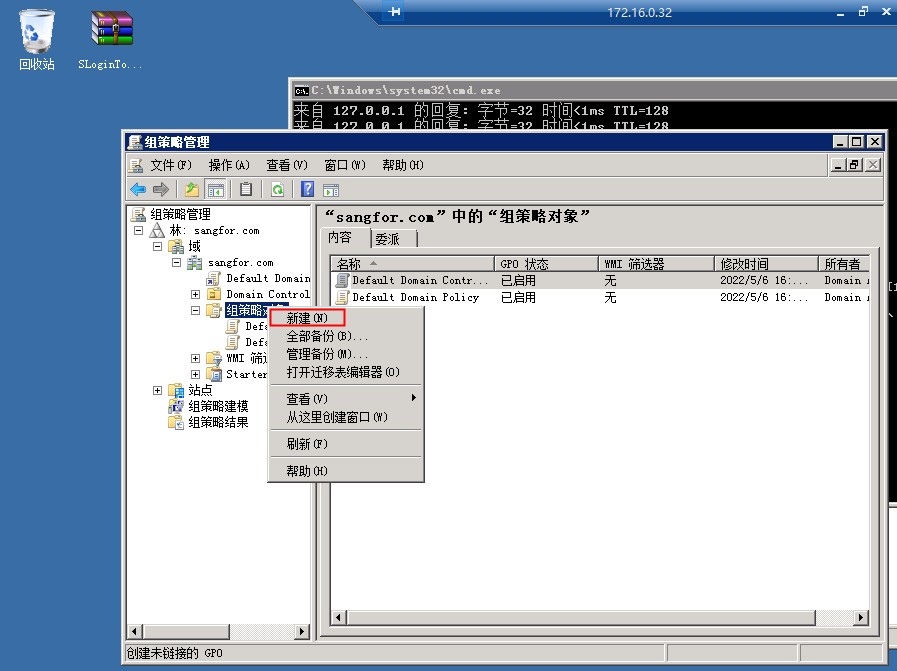 图片[32]-深信服PT1-AC实验考试-获取专区公开板块-闲-棉花糖会员站