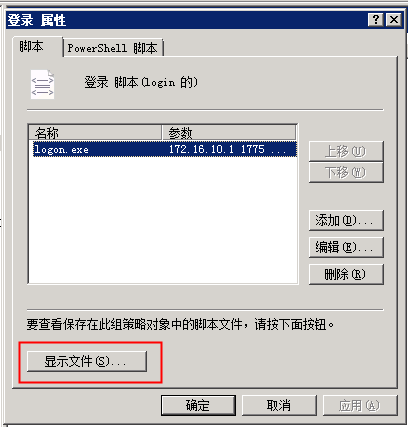图片[36]-深信服PT1-AC实验考试-获取专区公开板块-闲-棉花糖会员站