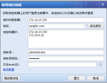 图片[46]-深信服PT1-AC实验考试-获取专区公开板块-闲-棉花糖会员站