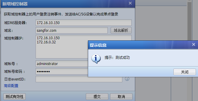 图片[47]-深信服PT1-AC实验考试-获取专区公开板块-闲-棉花糖会员站