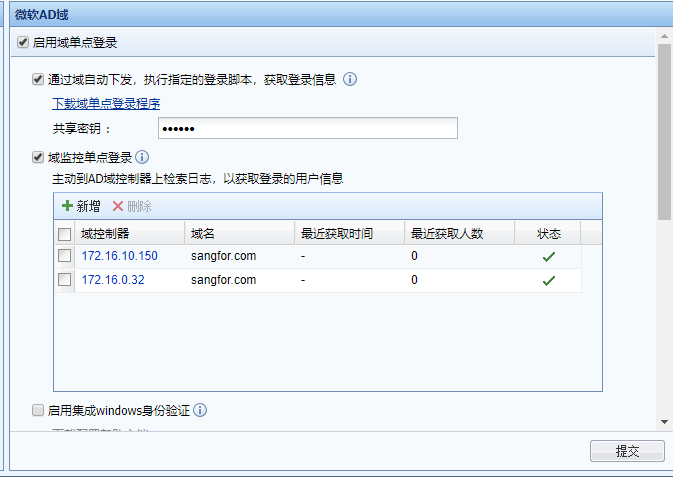 图片[49]-深信服PT1-AC实验考试-获取专区公开板块-闲-棉花糖会员站