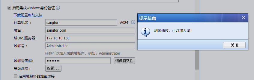 图片[50]-深信服PT1-AC实验考试-获取专区公开板块-闲-棉花糖会员站