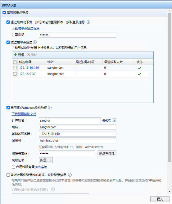 图片[51]-深信服PT1-AC实验考试-获取专区公开板块-闲-棉花糖会员站