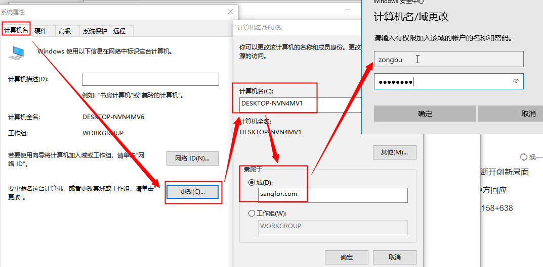 图片[54]-深信服PT1-AC实验考试-获取专区公开板块-闲-棉花糖会员站