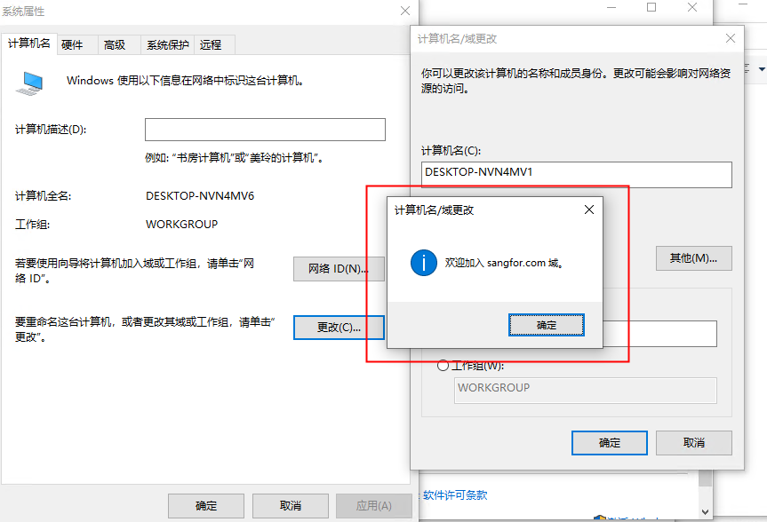 图片[55]-深信服PT1-AC实验考试-获取专区公开板块-闲-棉花糖会员站