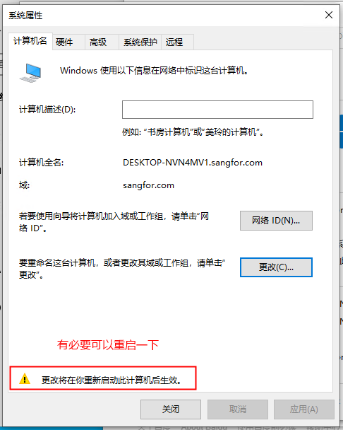图片[56]-深信服PT1-AC实验考试-获取专区公开板块-闲-棉花糖会员站