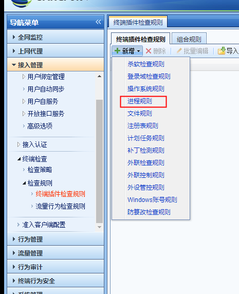 图片[60]-深信服PT1-AC实验考试-获取专区公开板块-闲-棉花糖会员站