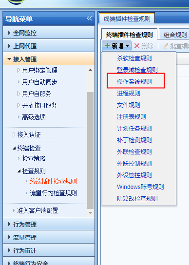 图片[62]-深信服PT1-AC实验考试-获取专区公开板块-闲-棉花糖会员站