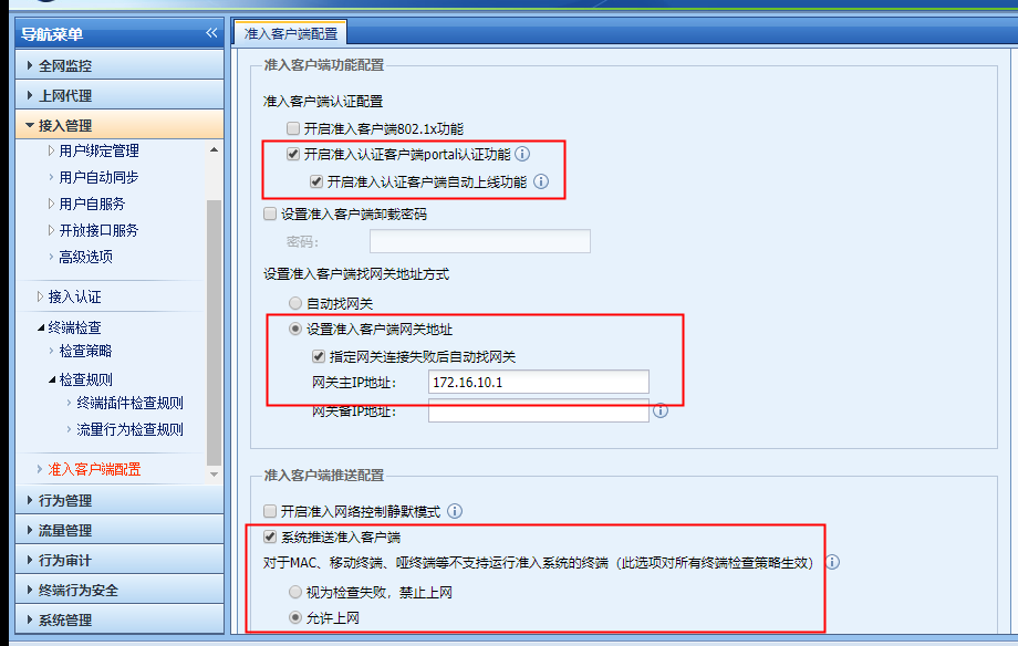图片[64]-深信服PT1-AC实验考试-获取专区公开板块-闲-棉花糖会员站