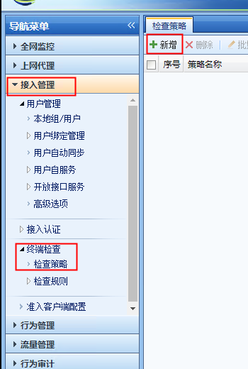 图片[68]-深信服PT1-AC实验考试-获取专区公开板块-闲-棉花糖会员站