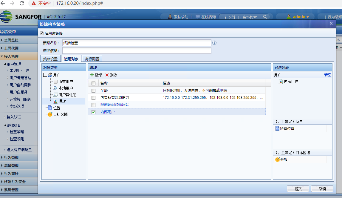图片[70]-深信服PT1-AC实验考试-获取专区公开板块-闲-棉花糖会员站