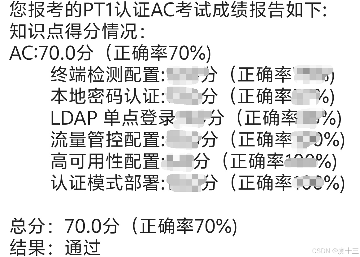 深信服PT1-AC实验考试-棉花糖会员站