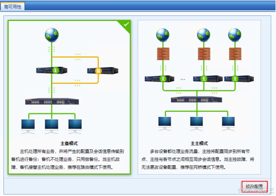 深信服PT1-AC实验考试-棉花糖会员站