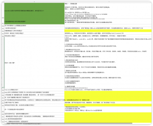 490+道题，蓝队护网面试资料210303-棉花糖网络安全圈