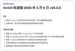 Invicti-Professional-v25.5.0-windows最新破解版-棉花糖网络安全圈