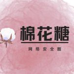 棉花糖的头像-棉花糖会员站