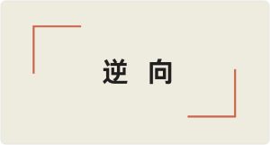 《Shark恒零基础百集破解教程》一二三期-棉花糖会员站