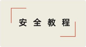 安卓APP加壳与脱壳视频课程，加密与攻防 2019 PC微信hook逆向分析 全栈低代码项目，深入掌握React+Node-棉花糖会员站
