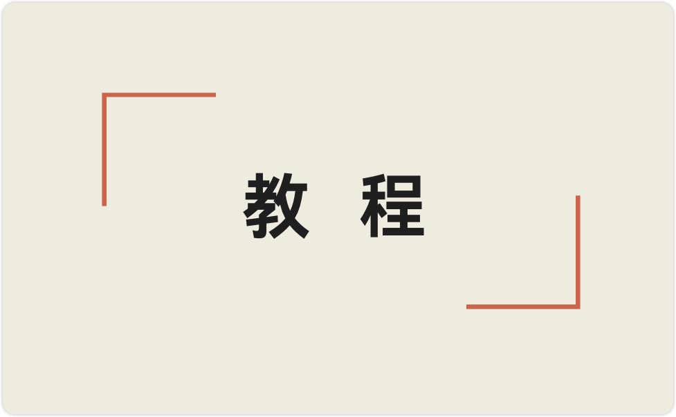 分类-教程资源-棉花糖会员站