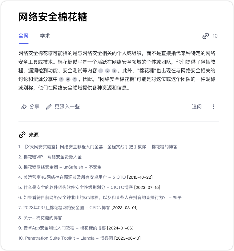 一个好玩的搜索工具（也许还有其他用处？）-棉花糖会员站