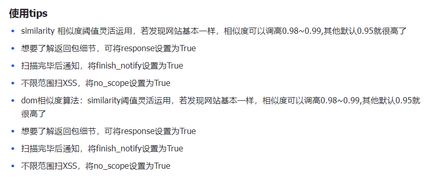 xscan   更新至3.4-棉花糖会员站