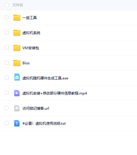 【病毒检测】八十rmb买的去虚拟化虚拟机合集-棉花糖会员站