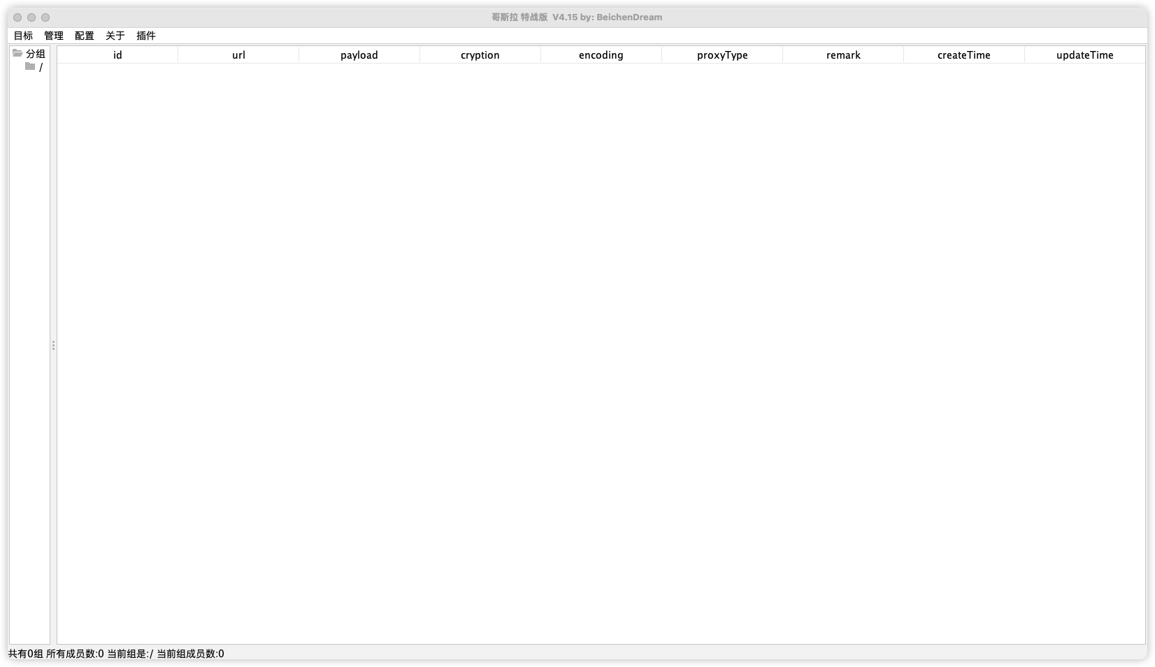 哥斯拉特战版 4.15-棉花糖会员站