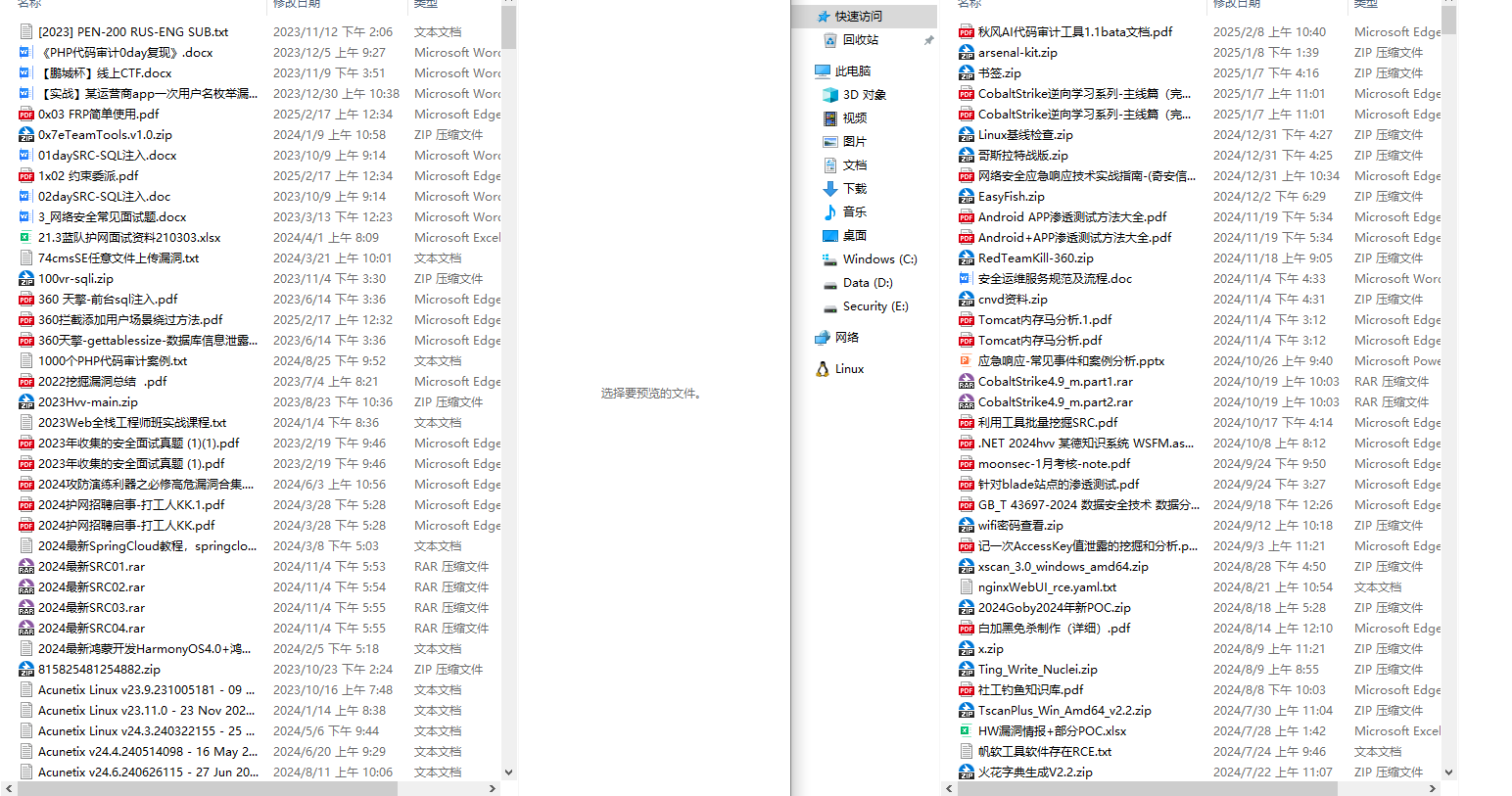 【投稿】第二弹 src+资源两个星球历史文章&文件合集-棉花糖会员站