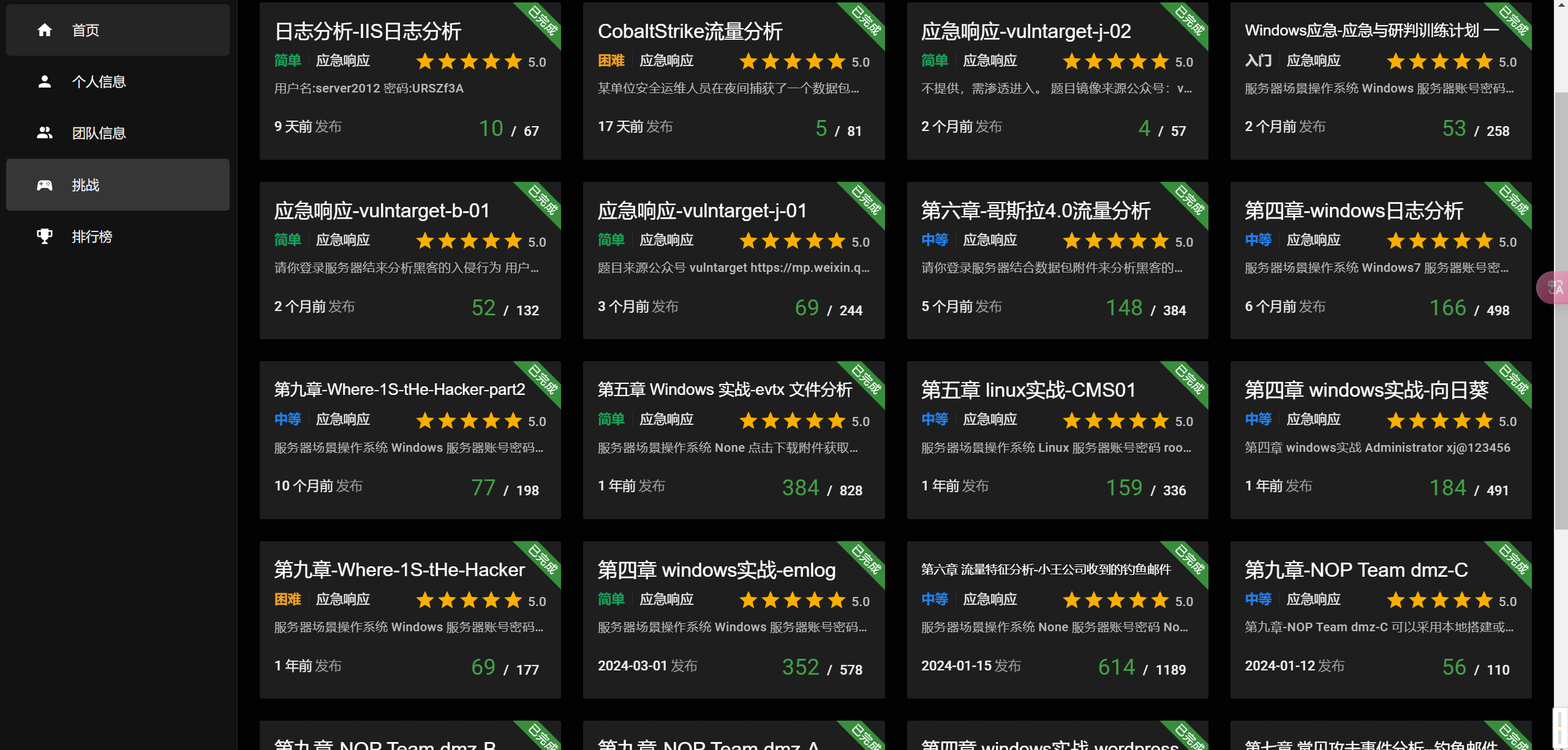 【投稿】玄机第1-9wp收录-棉花糖会员站