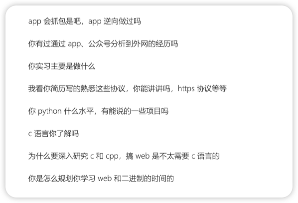 红队、安服、安全研究、攻防面试经验&题-棉花糖会员站