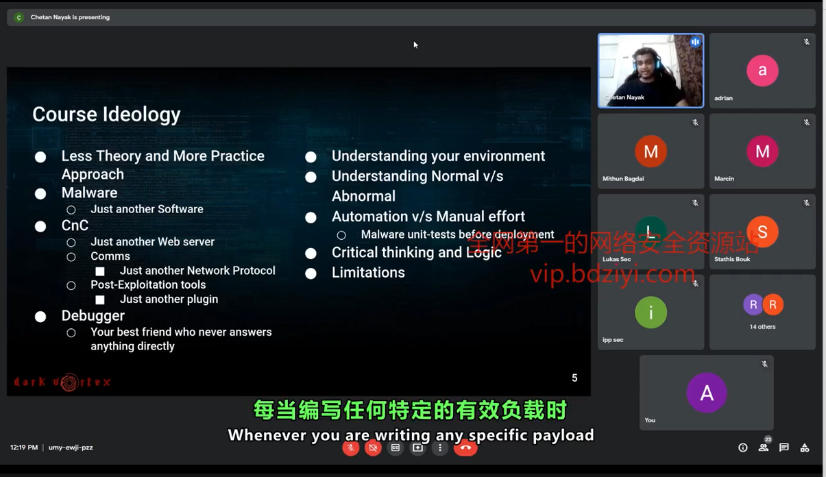 Dark Vortex C2教程 价值2500美元 2021版-棉花糖会员站