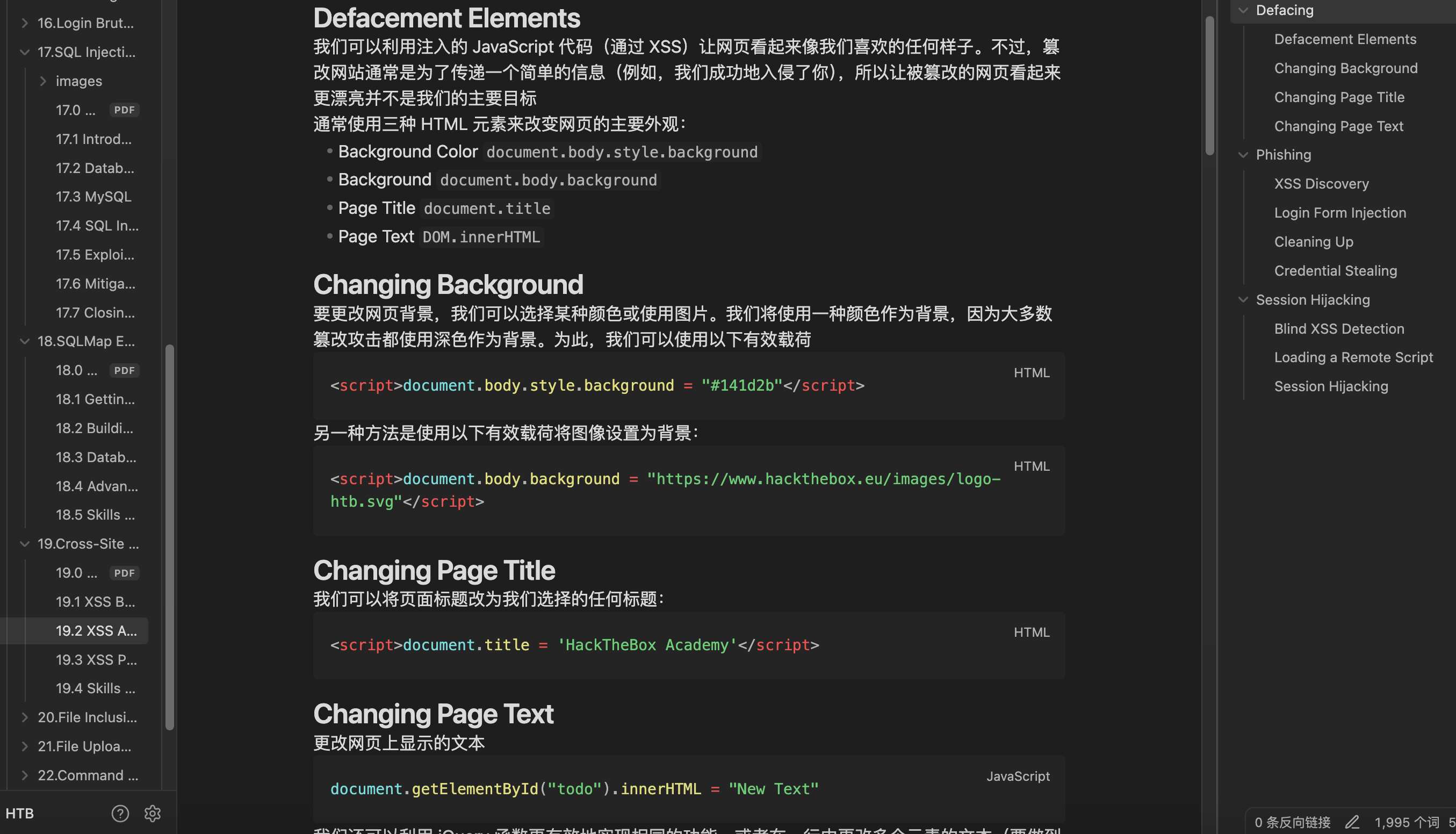 【付费投稿】HackTheBox的CBBH和CPTS路径笔记-棉花糖会员站