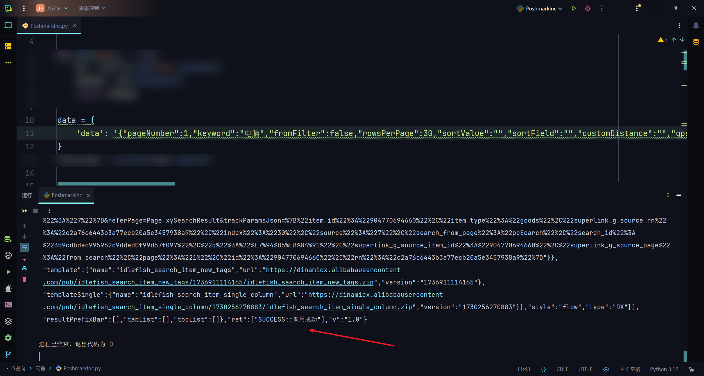 【投稿】JS逆向系列-某鱼sign分析-棉花糖会员站