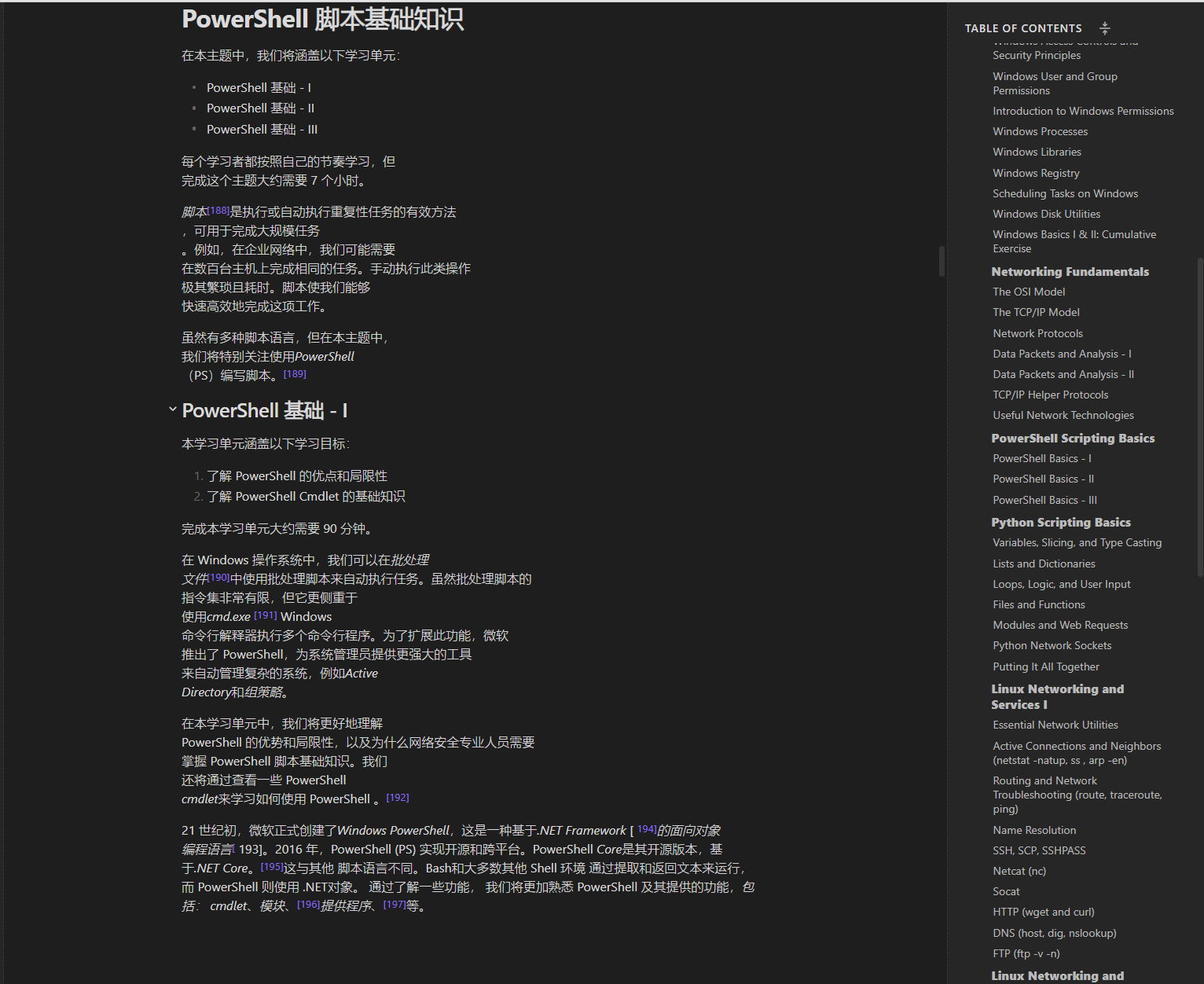 OffSec SOC-100 基础知识 学习路径-棉花糖会员站