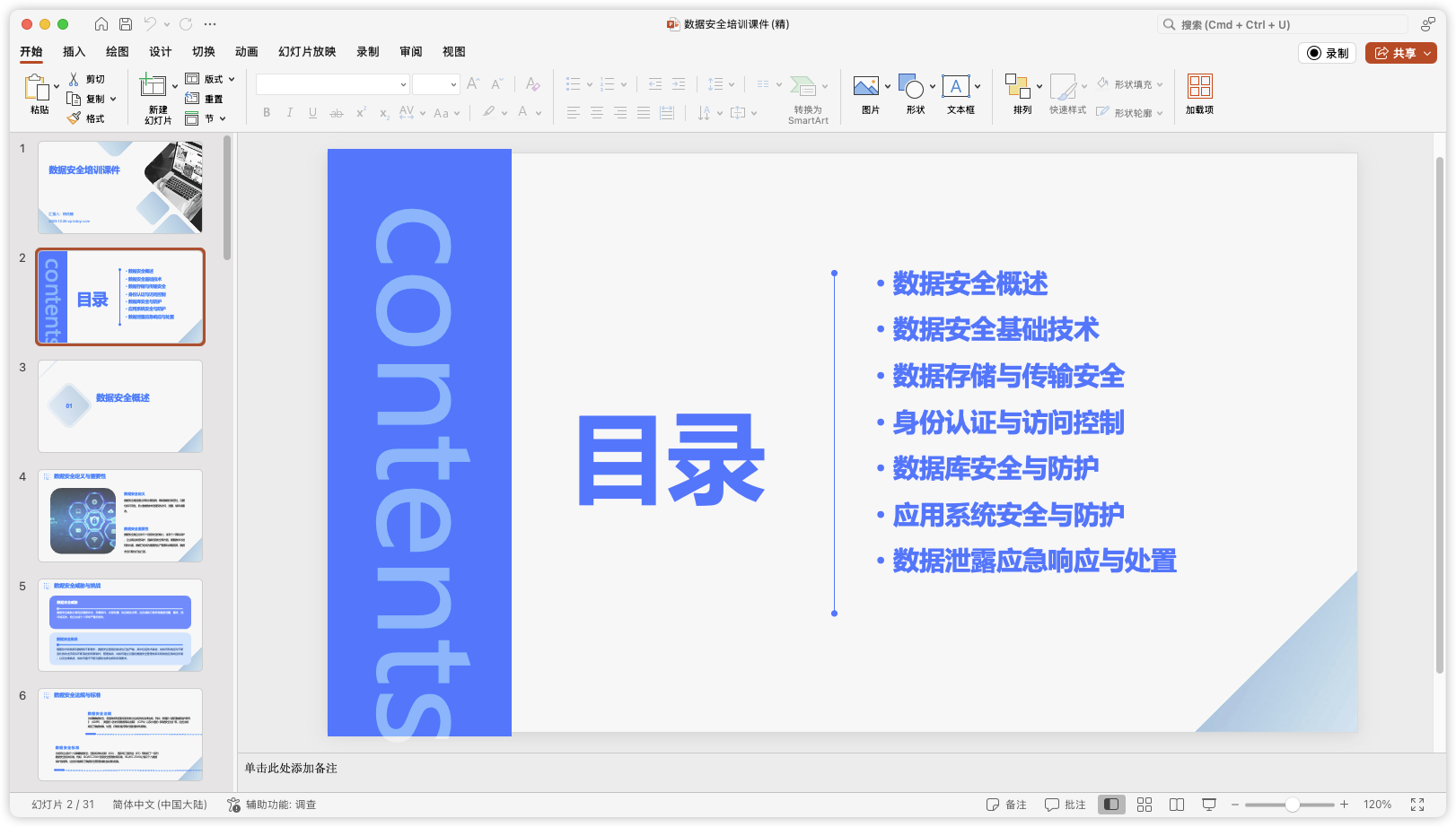 d2b5ca33bd20250518141957